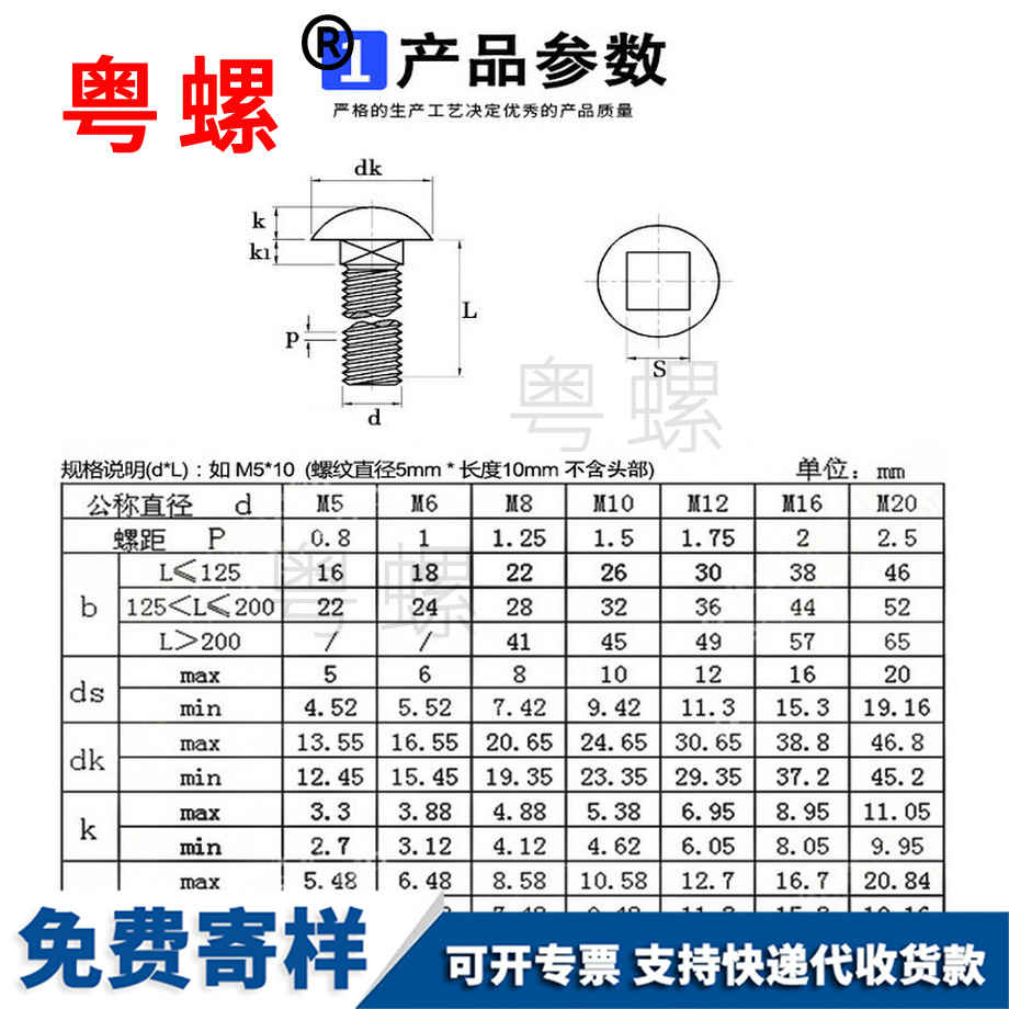 生產(chǎn)廊坊馬車(chē)螺絲