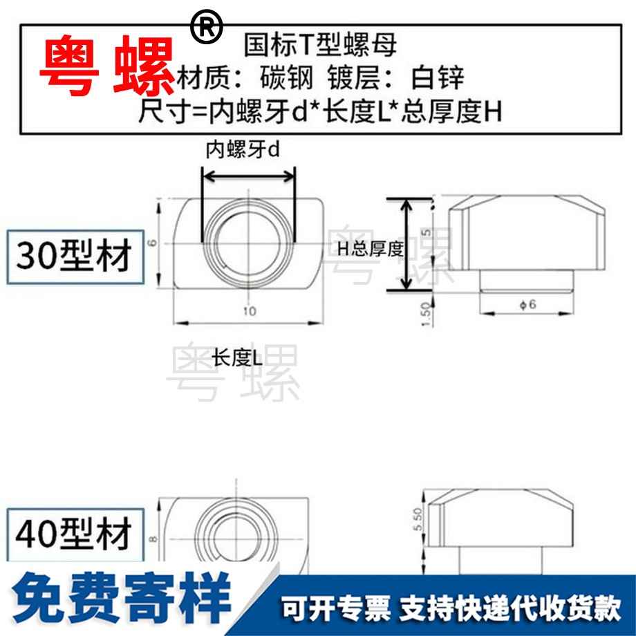 生產(chǎn)鋁型專用國標(biāo)懷柔T型螺母