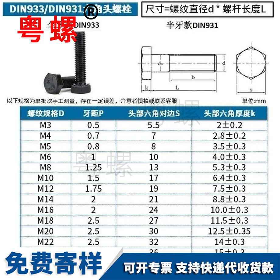 訂制12.9級(jí)懷柔外懷柔六角螺絲