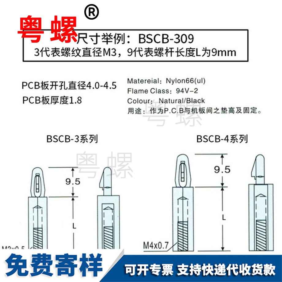 訂做扣式尼龍保亭隔離柱