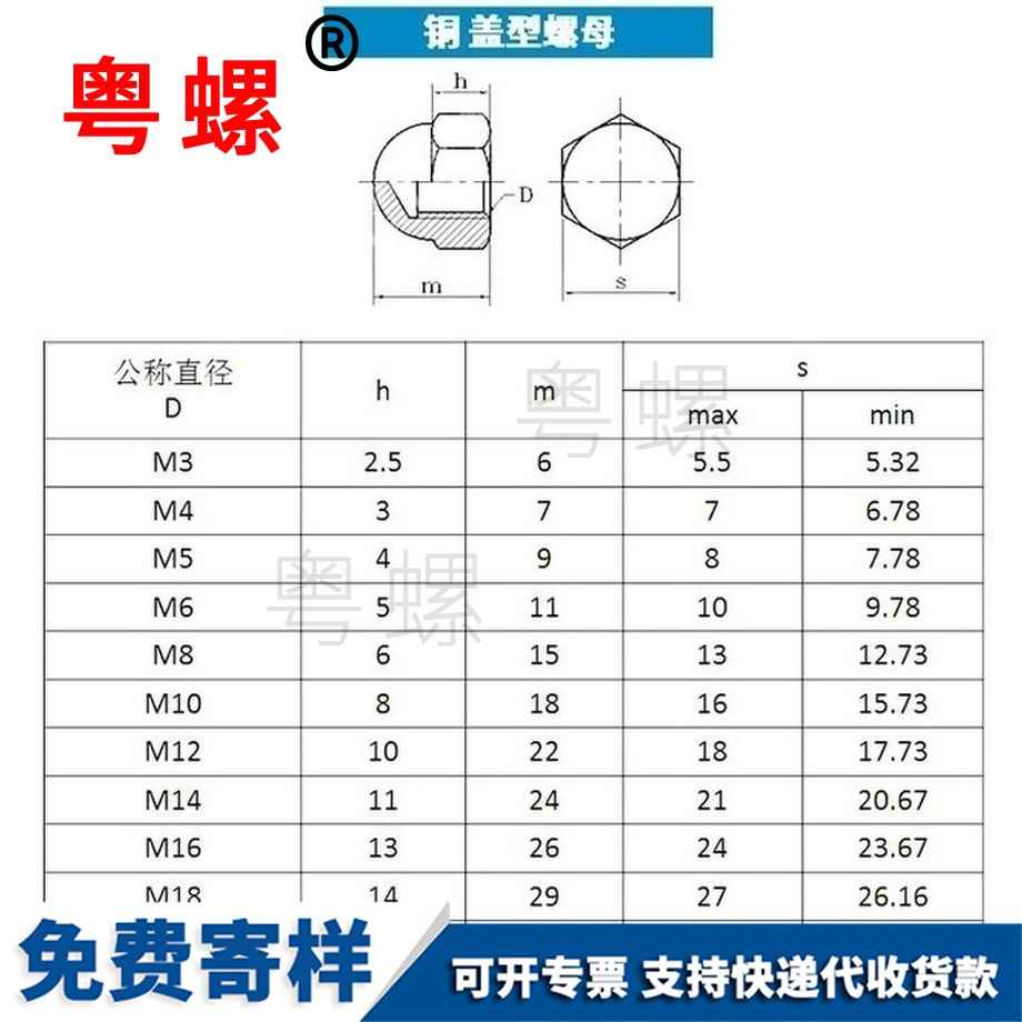 供應(yīng)銅咸寧蓋型螺母