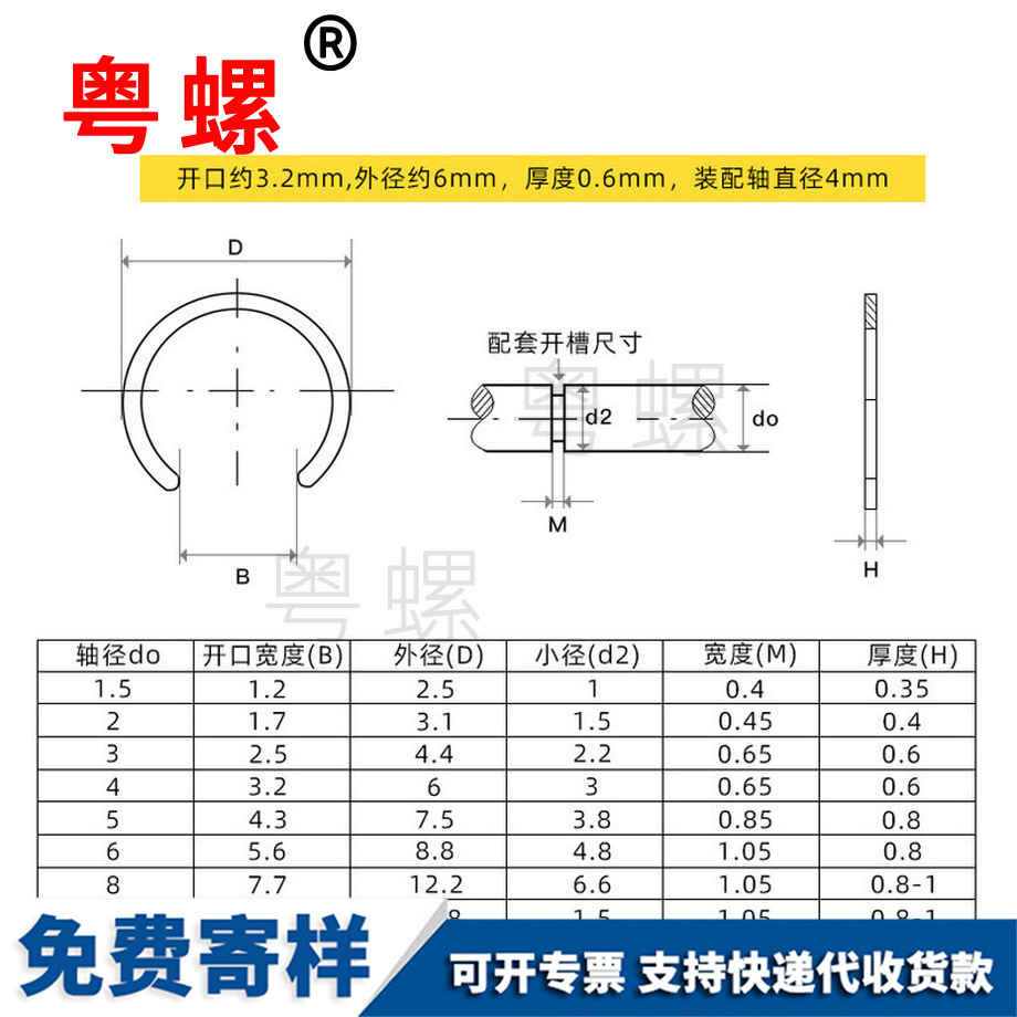 保亭卡簧