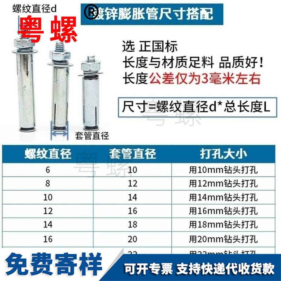 訂做房山膨脹螺絲