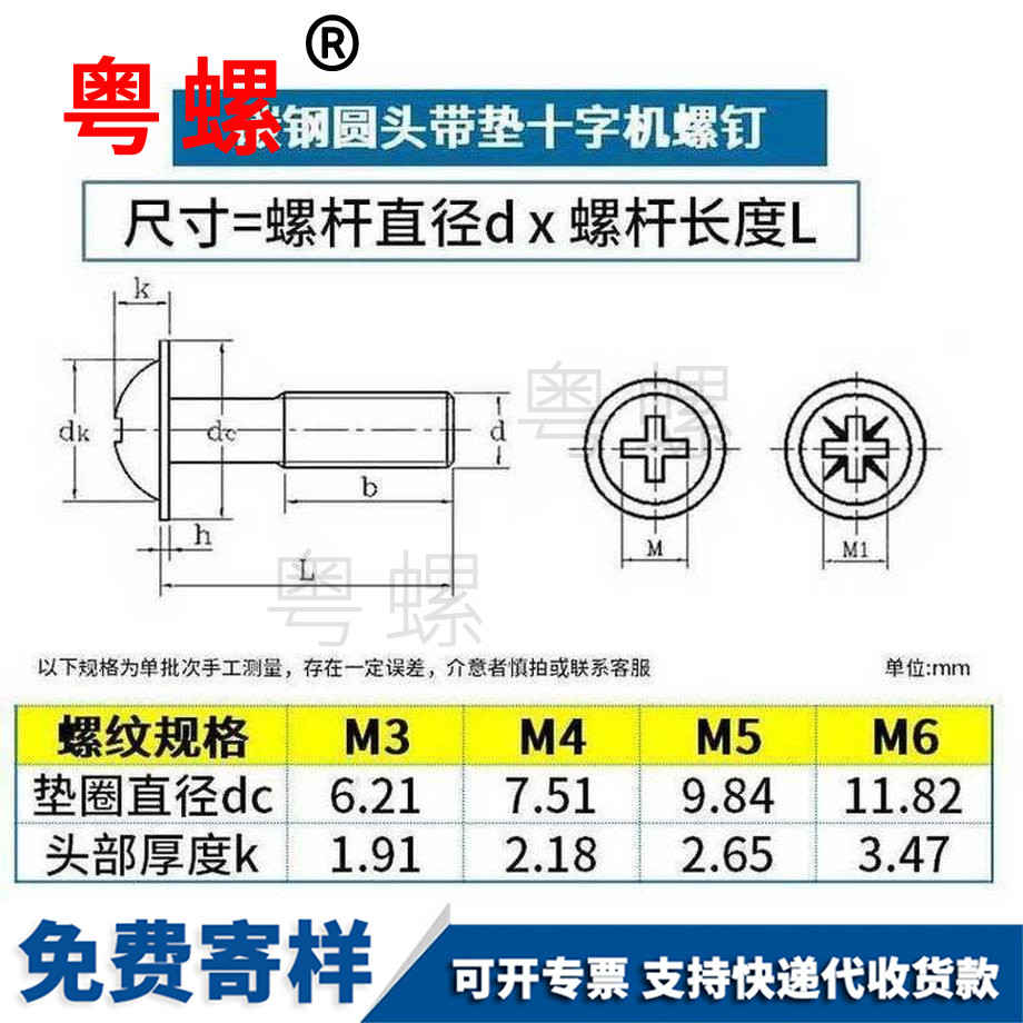 訂做鍍鋅十字五家渠圓頭五家渠帶墊螺絲