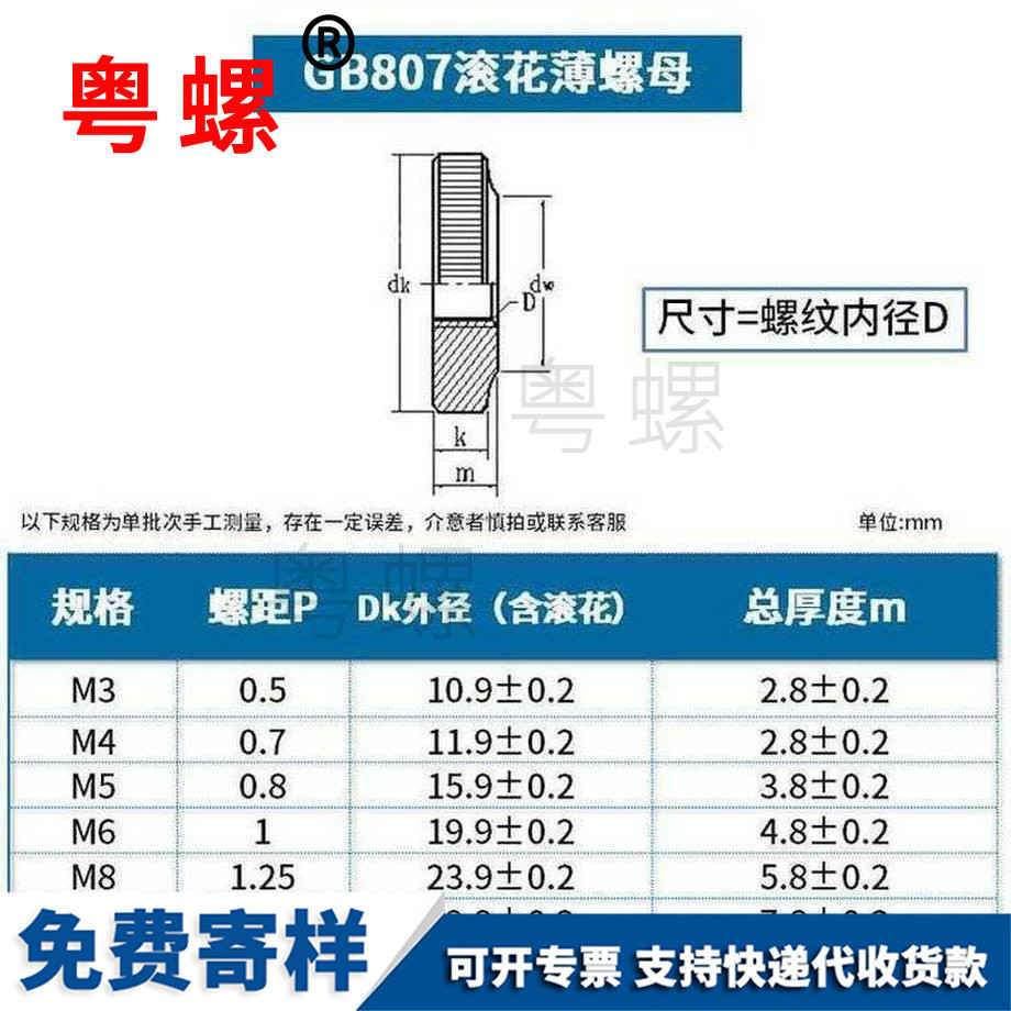 訂做東城GB807鍍鋅