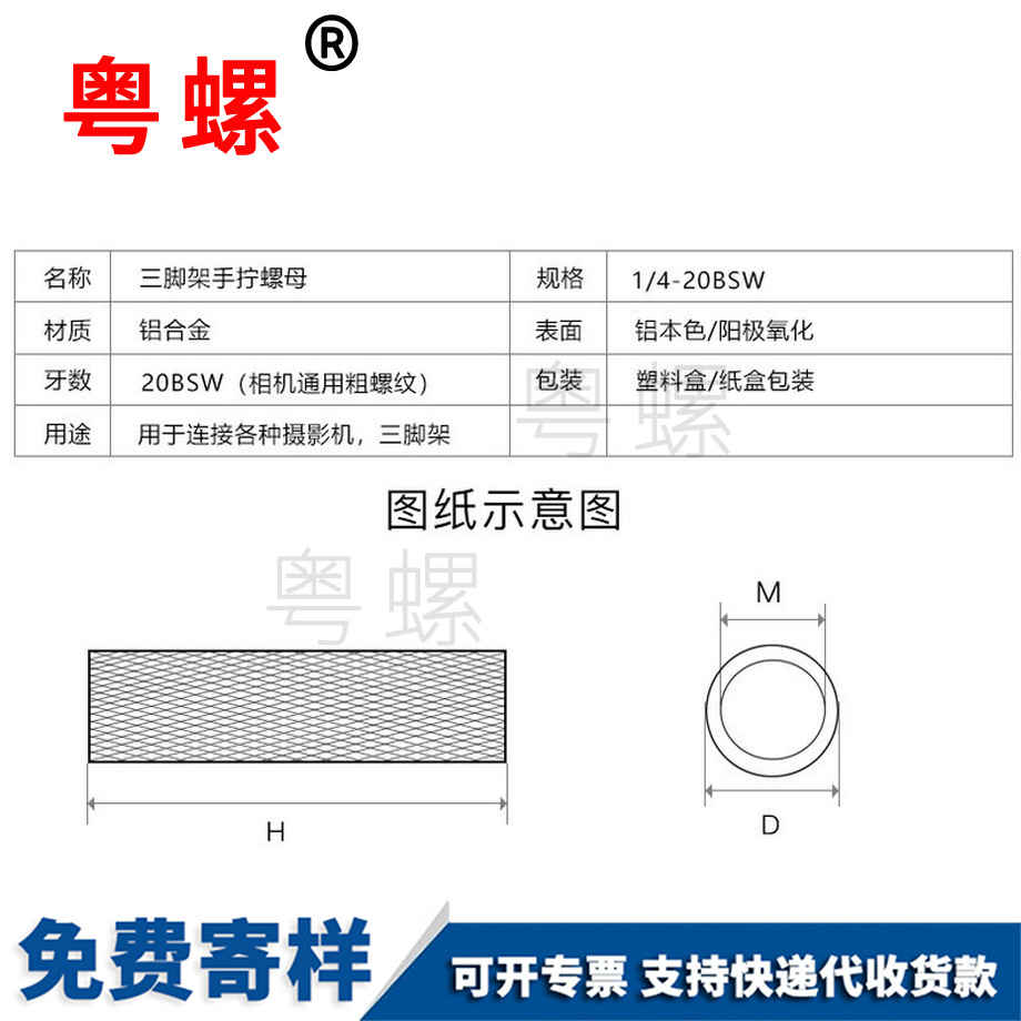 懷柔手?jǐn)Q懷柔滾花螺母