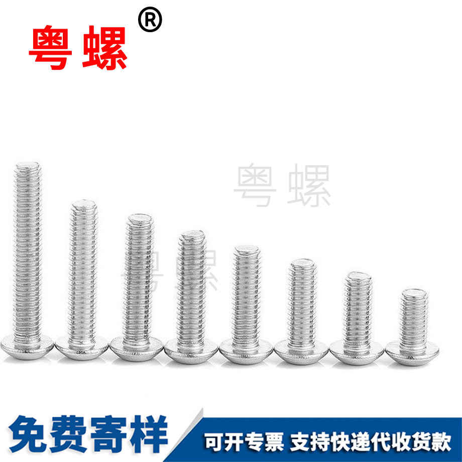 半圓懷柔頭內(nèi)懷柔六角螺絲