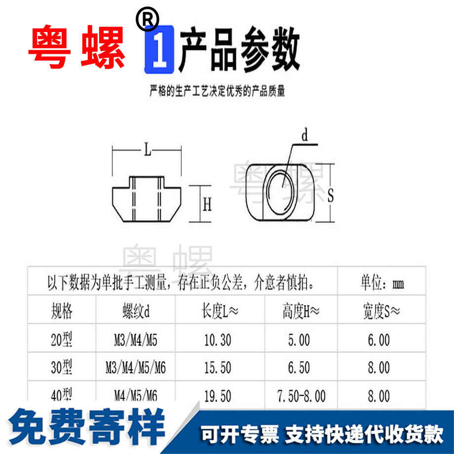 供應鋁型材螺母