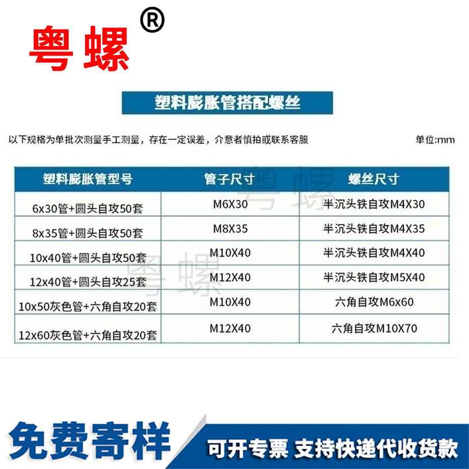 訂制塑料東城膨脹螺絲