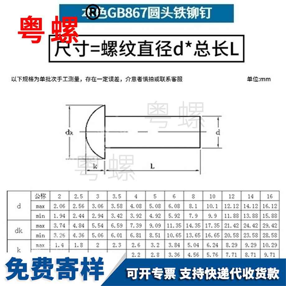 定做鐵本色定西GB867