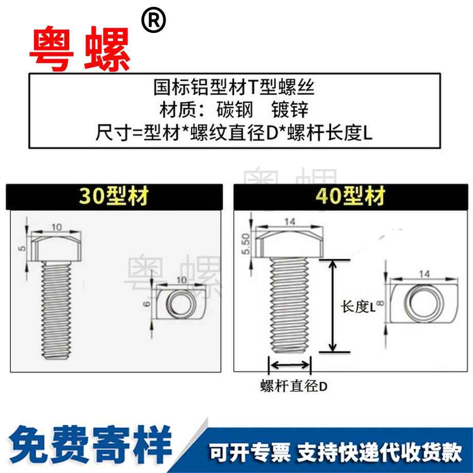 批發(fā)國標鋁型材五家渠T型螺絲