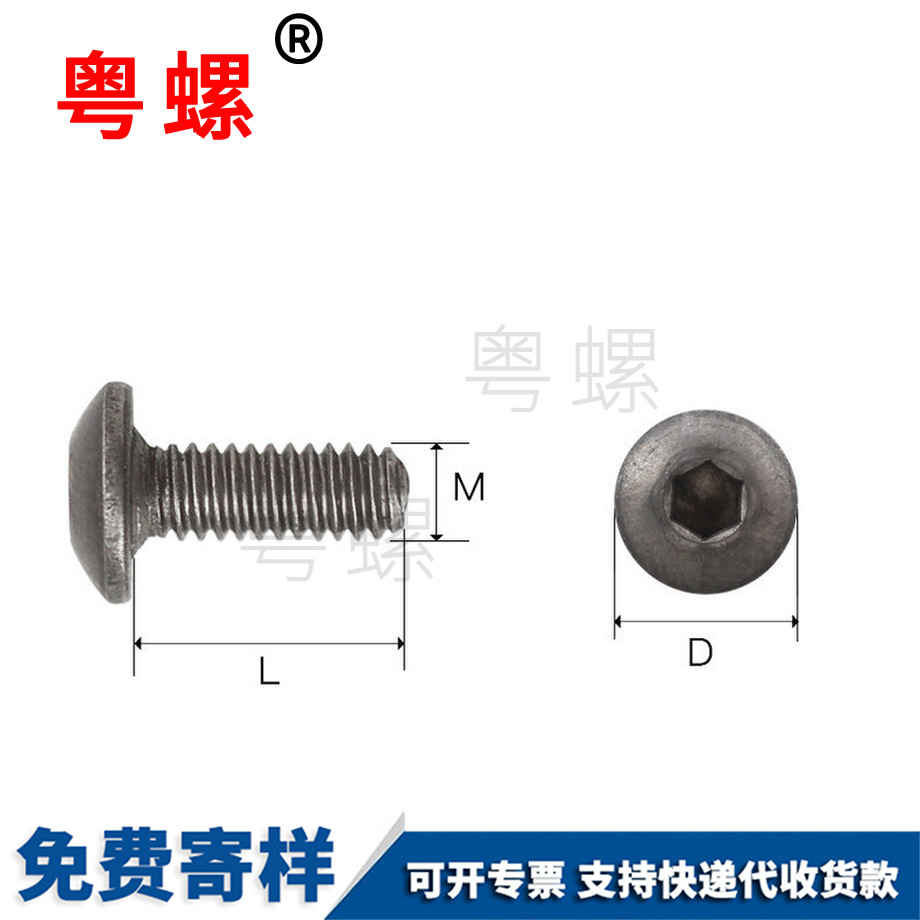 白沙鈦合金螺釘