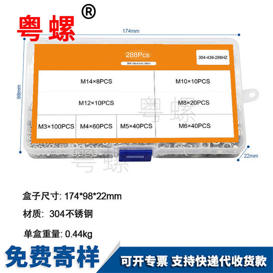 房山盒裝扁螺母