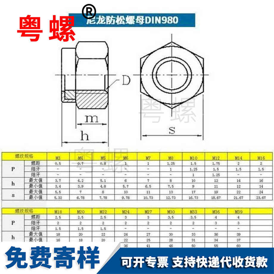 訂做白沙尼龍白沙防松螺母