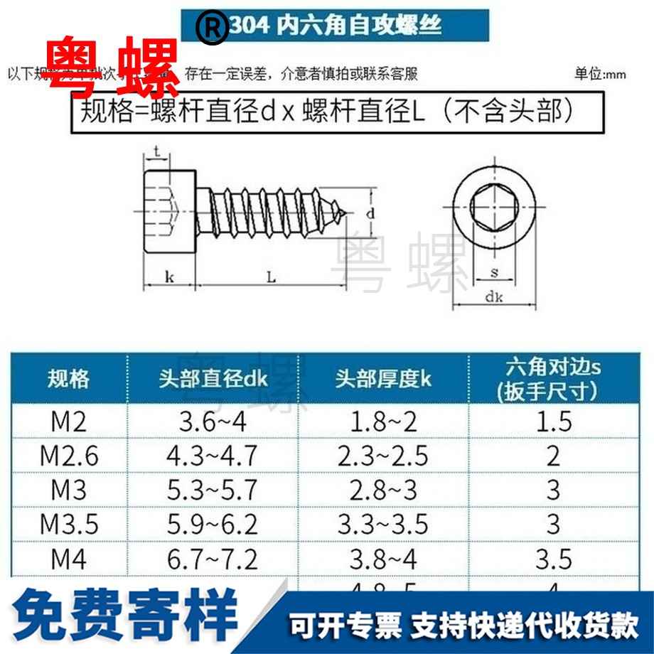 定做304不銹鋼