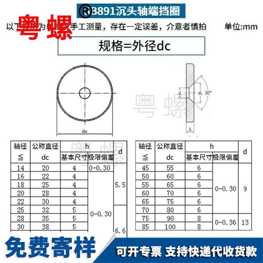 生產(chǎn)GB891保亭沉頭螺釘