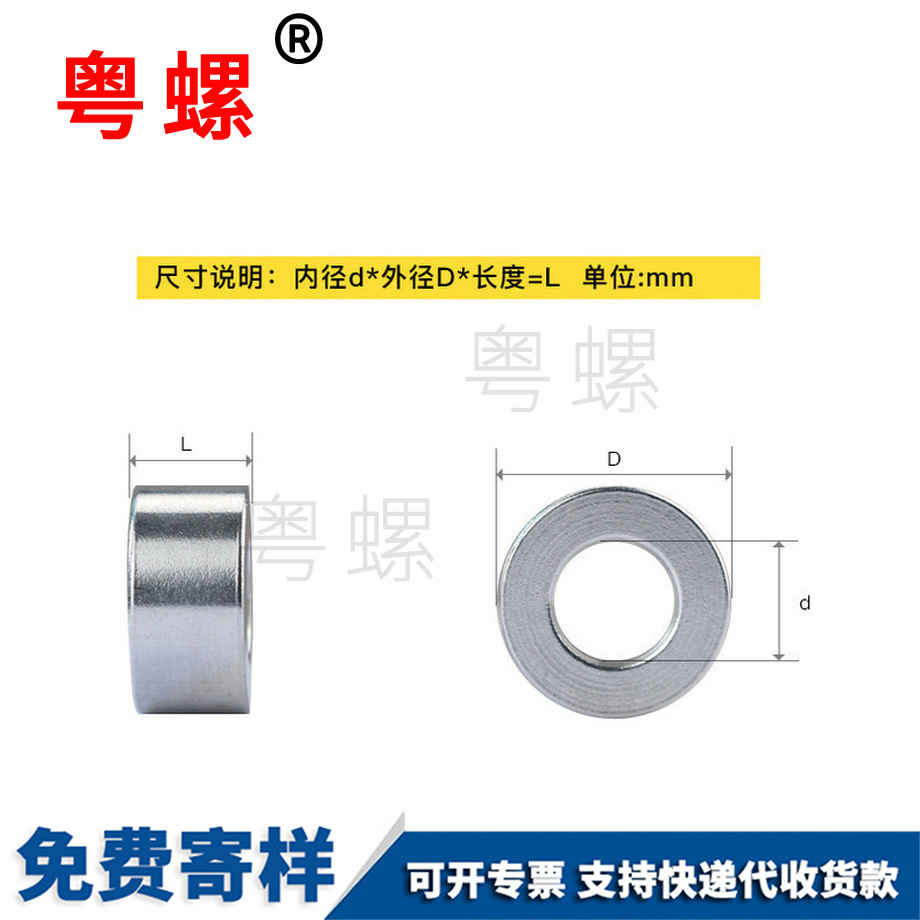 懷柔軸套套管螺絲