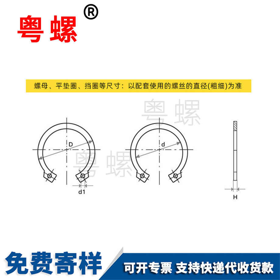 定做撫順GB894撫順卡簧