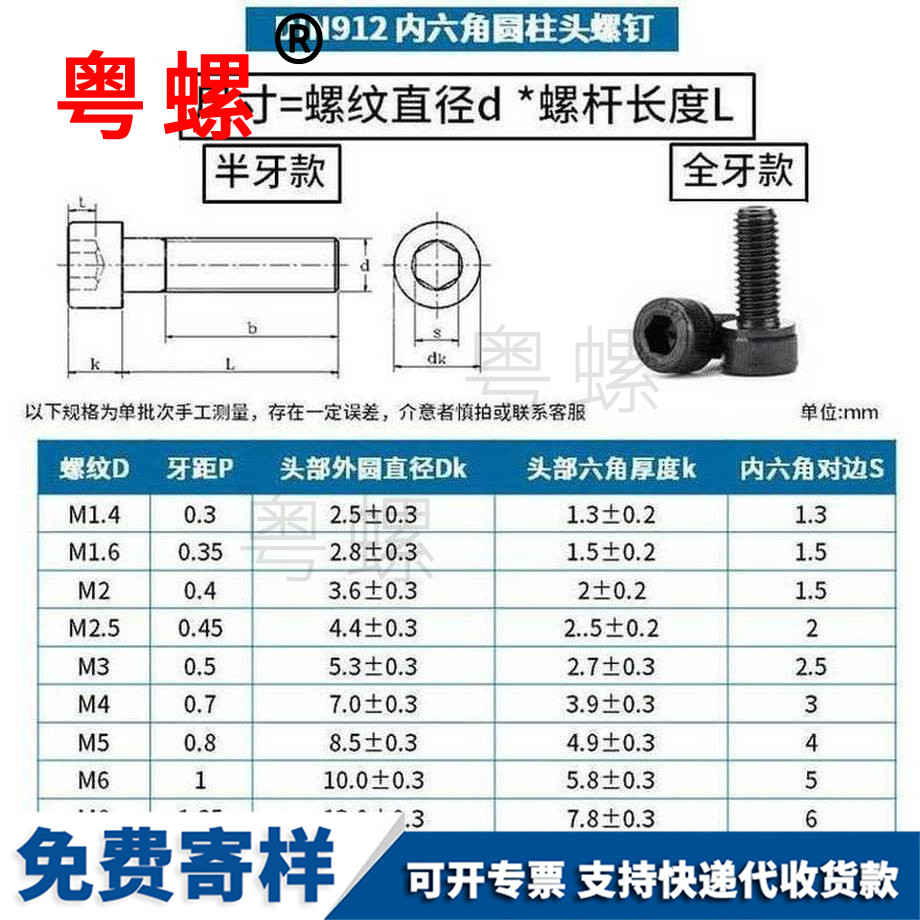 訂做12.9級(jí)東城內(nèi)六角東城半牙螺絲