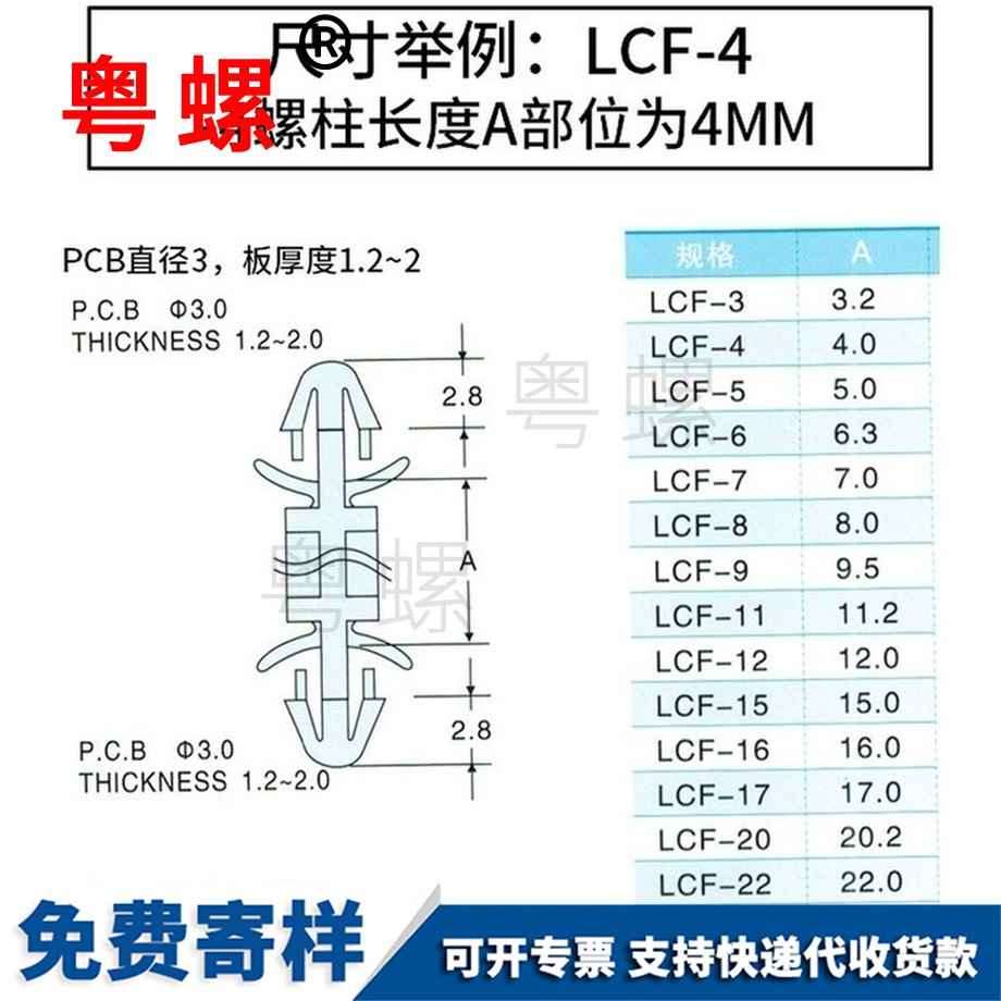 加工線路板東城尼龍板東城隔離柱