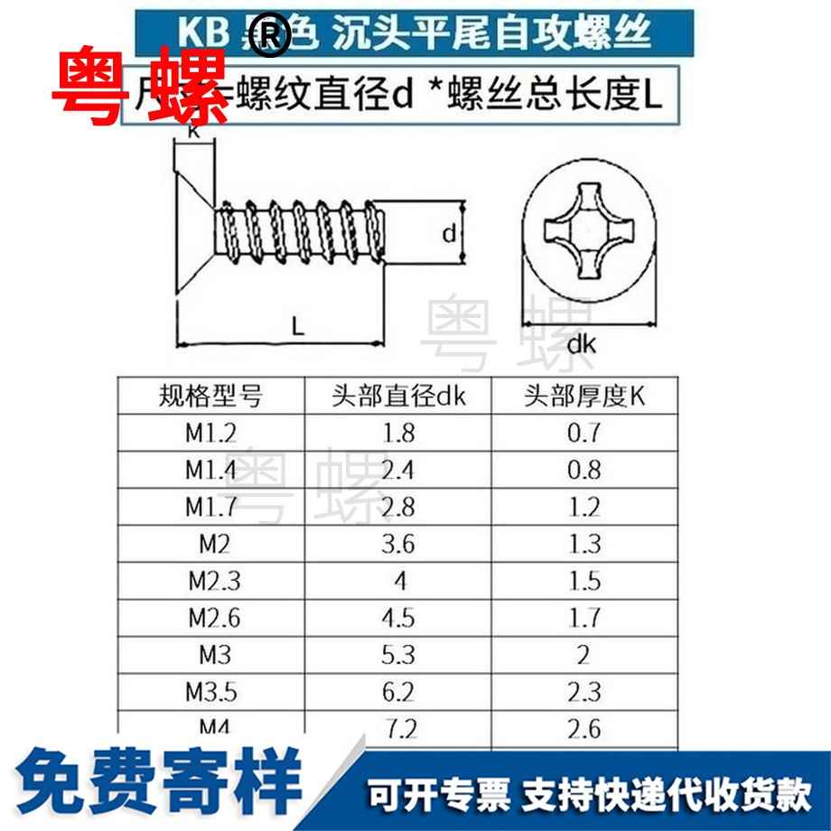 加工白沙沉頭白沙白沙平尾白沙自攻螺絲