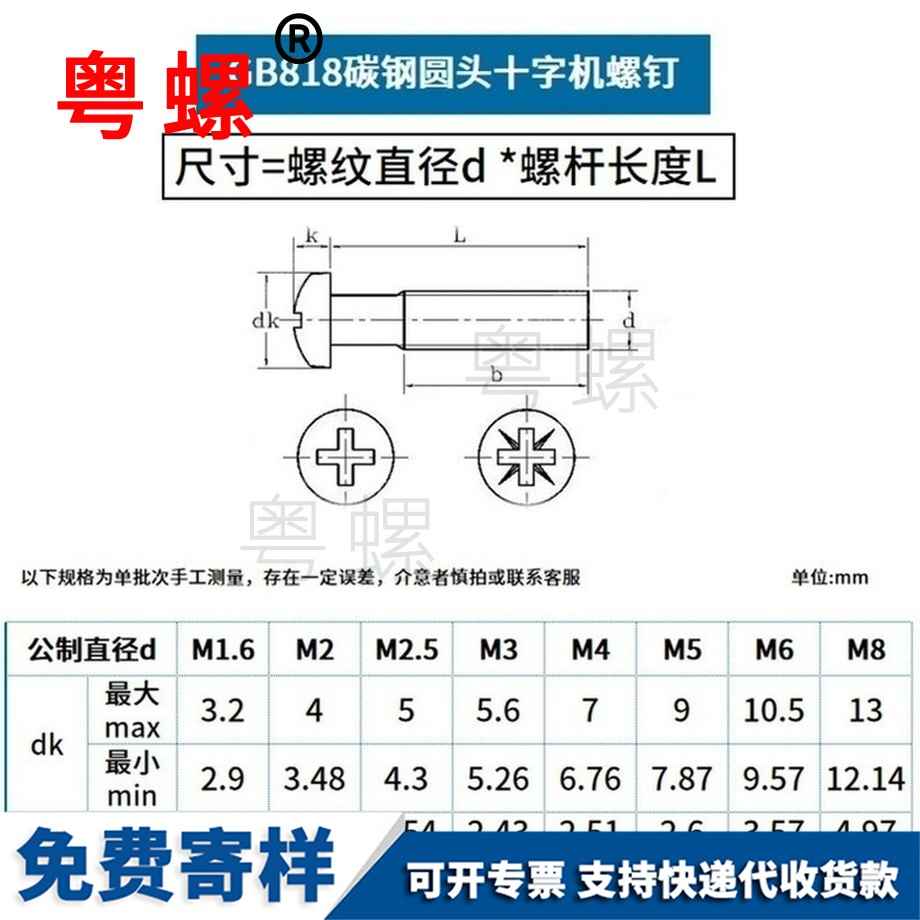 批發(fā)鋁合金圓頭東城螺絲釘