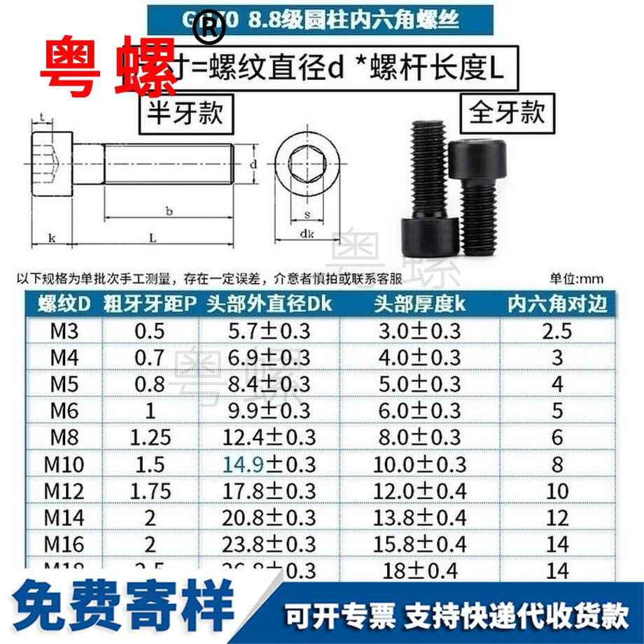 供應(yīng)8.8級