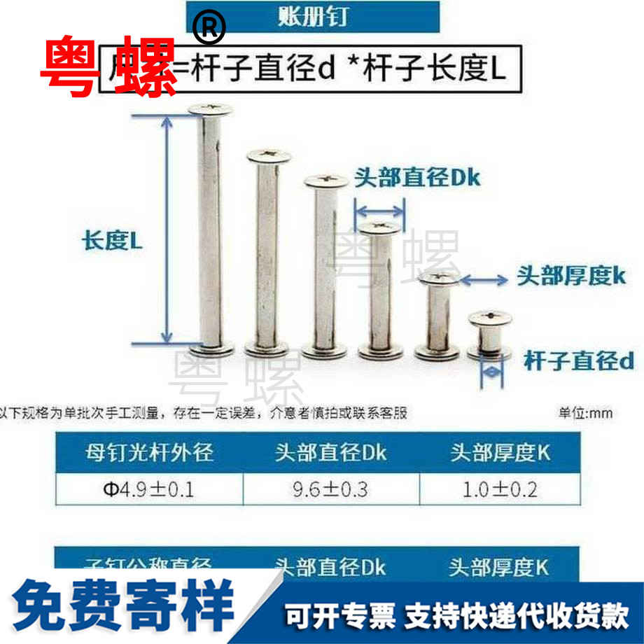 訂做鍍鎳東城子母鉚釘