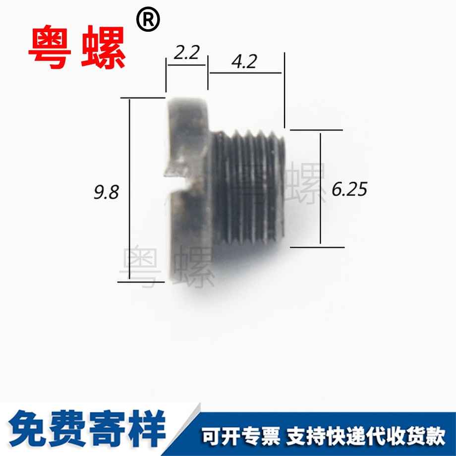 訂做縫紉房山機(jī)螺絲