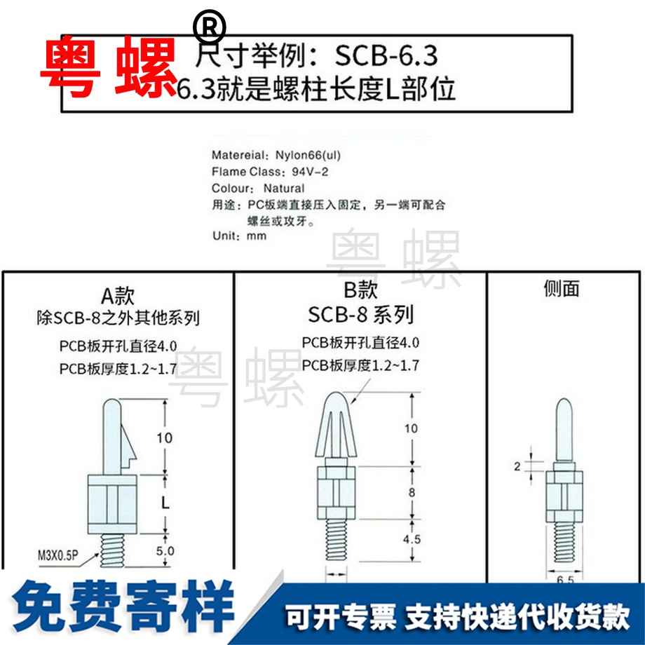 訂做尼龍飛機(jī)間隔柱