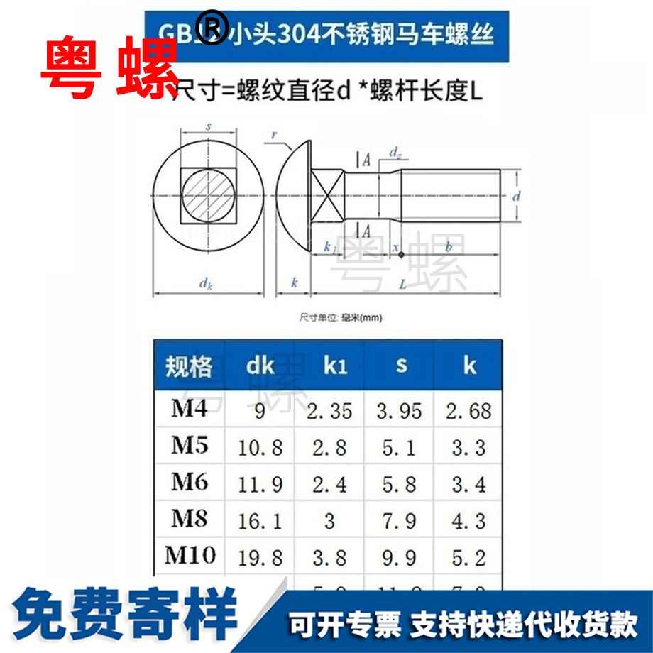 批發(fā)定西馬車螺絲