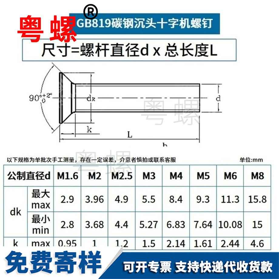 訂做鋁十字東城沉頭螺絲