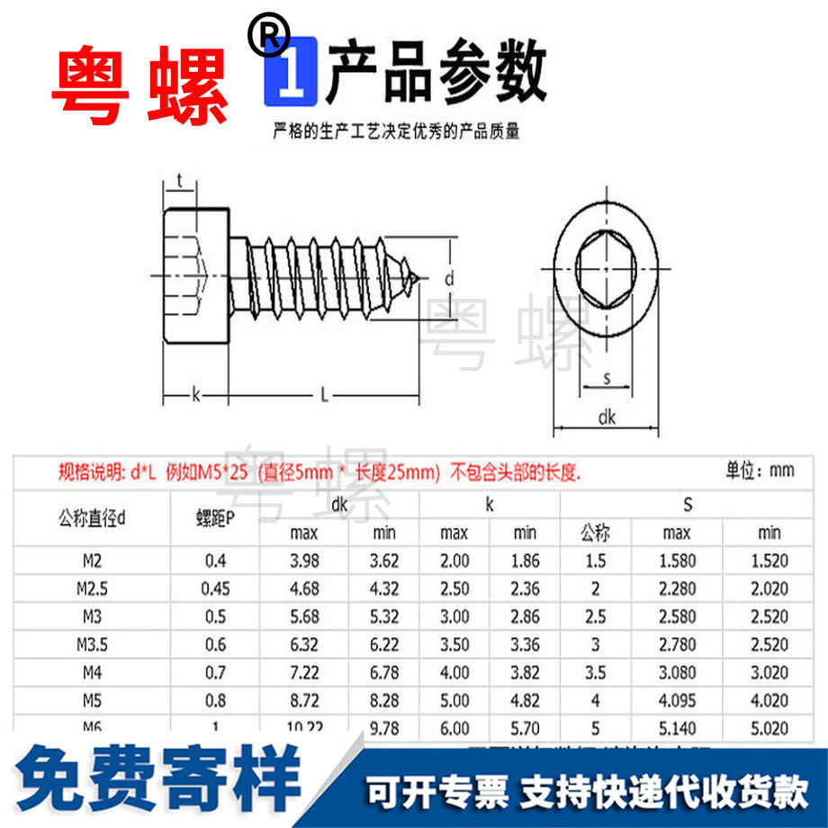 訂做黑色304不銹鋼