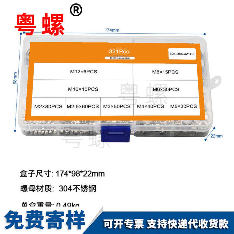 懷柔盒裝螺母