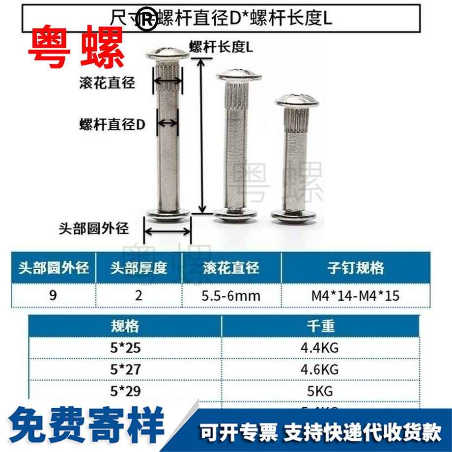 訂做鍍鎳?yán)确粚?duì)鎖螺絲