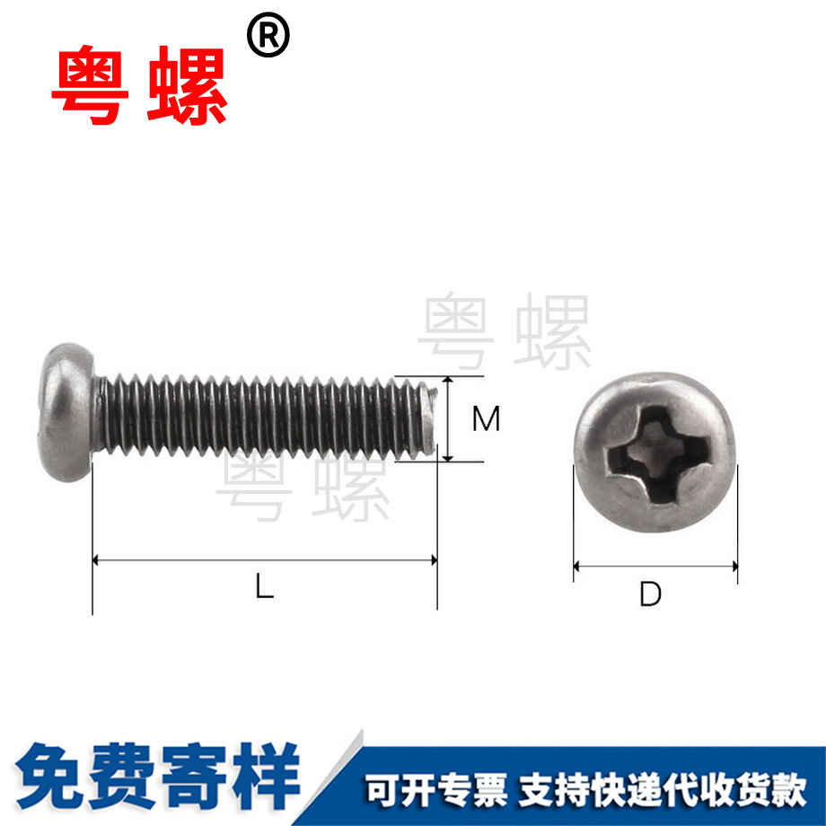 江北鈦合金螺釘