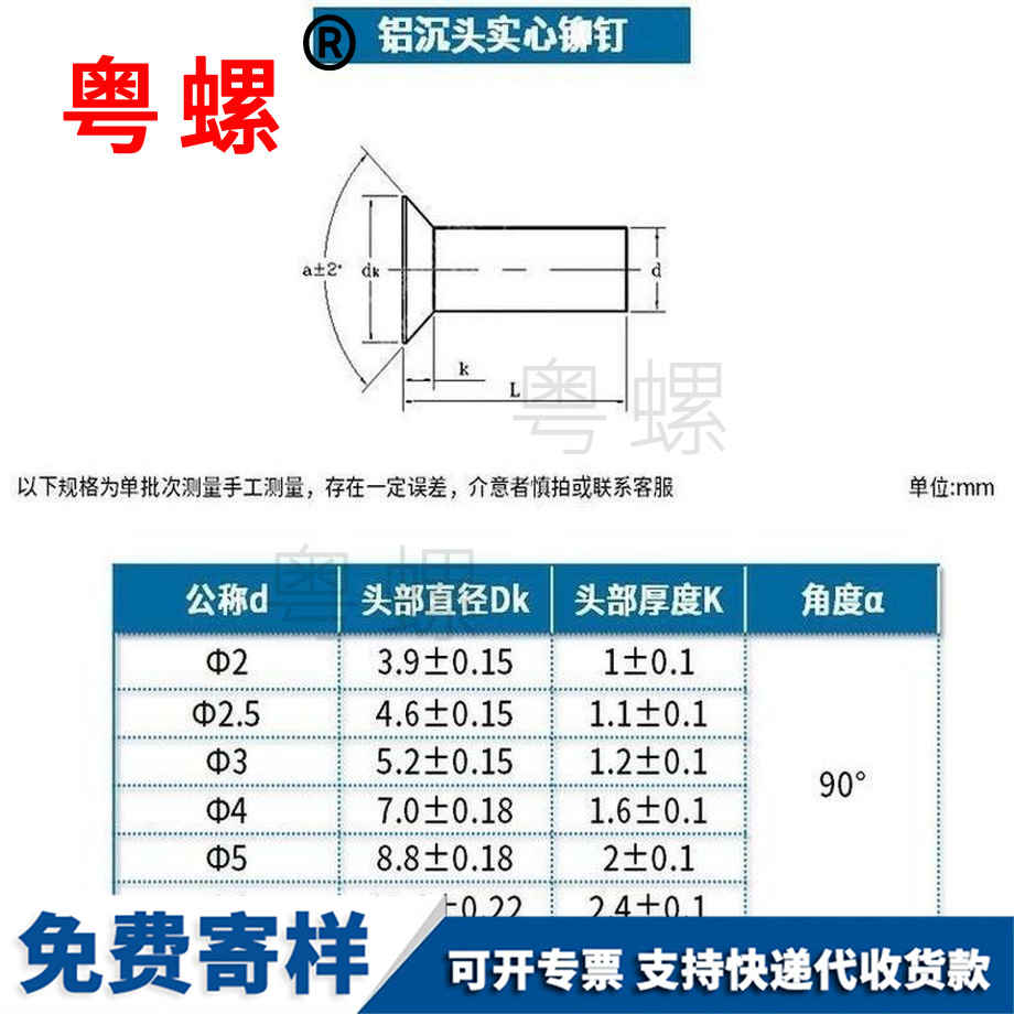 批發(fā)鋁白沙沉頭鉚釘