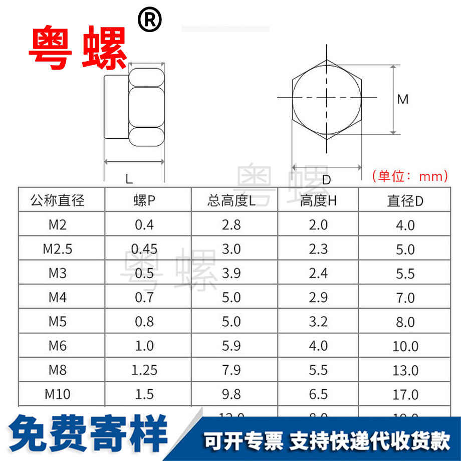 保亭防松保亭六角螺母