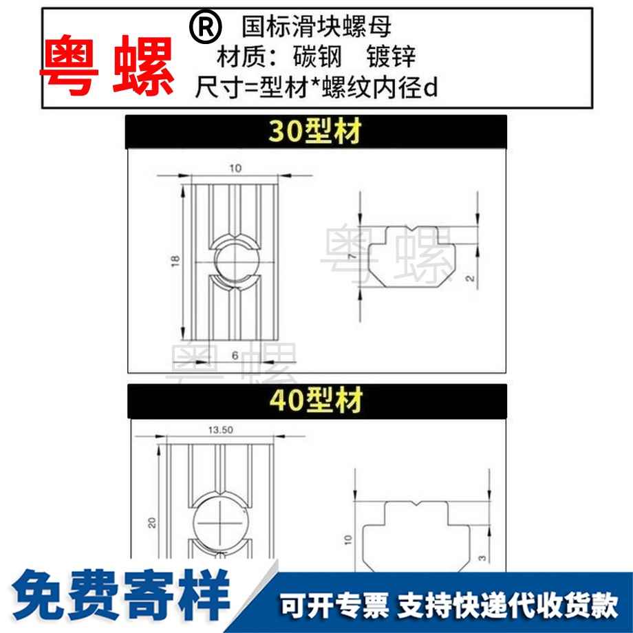 定制國(guó)標(biāo)鋁型材貴陽(yáng)滑塊螺母