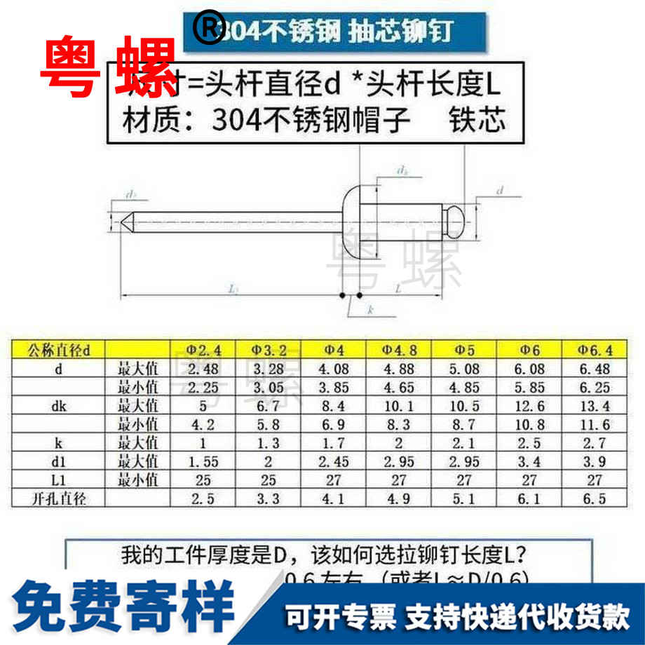 定做304不銹鋼