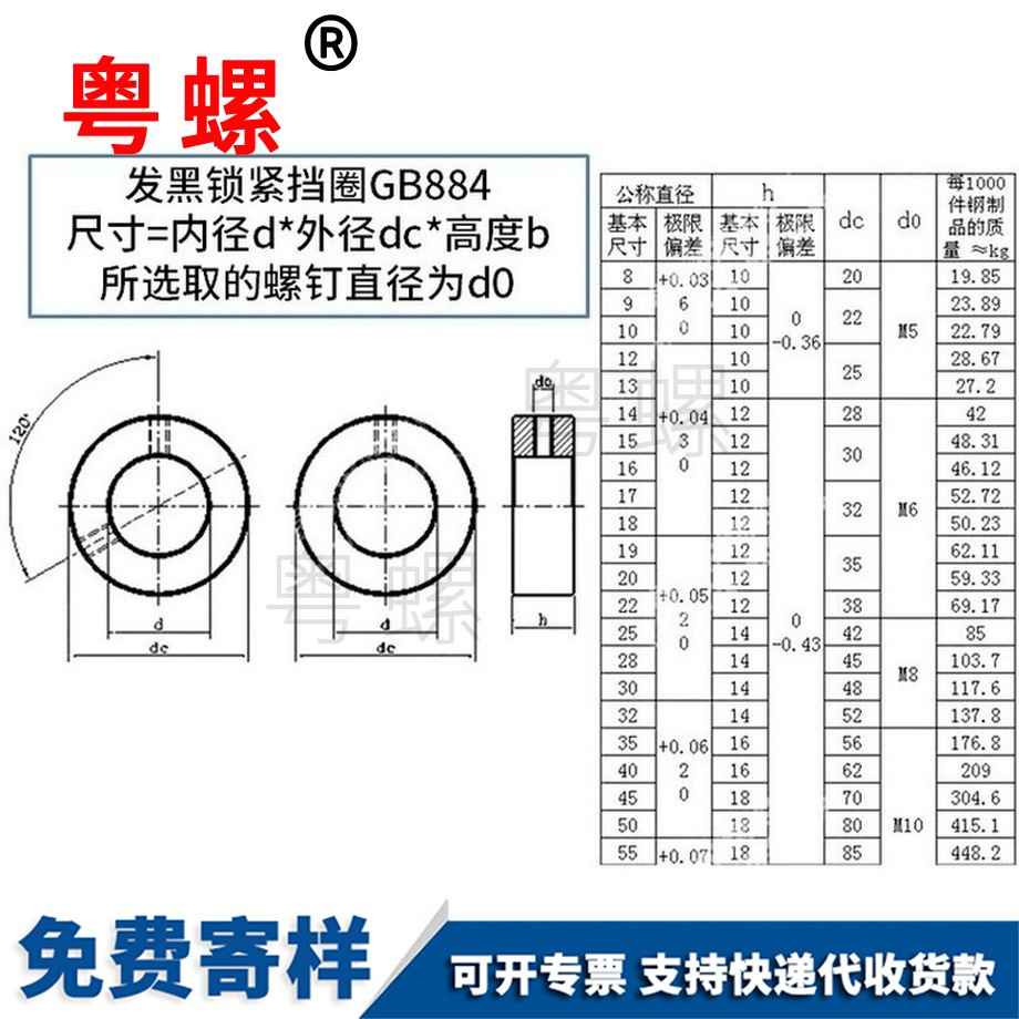 訂制GB884鎖緊白沙擋圈