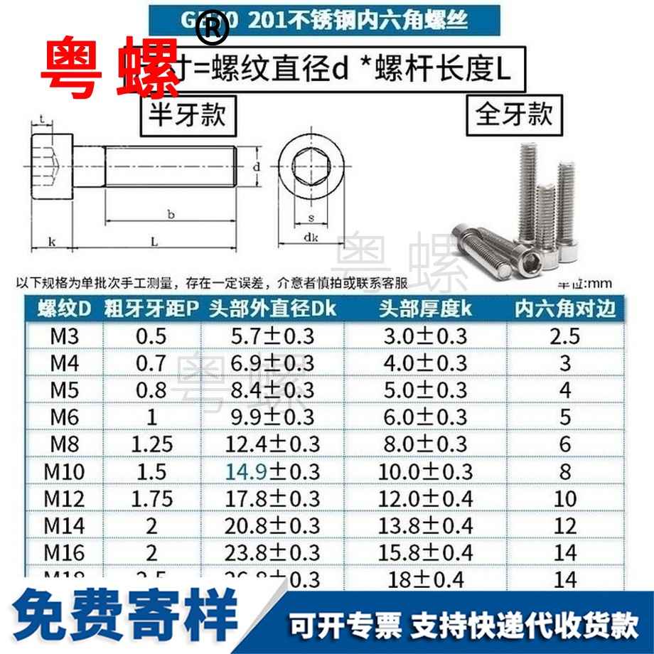 訂制201咸寧不銹鋼螺絲