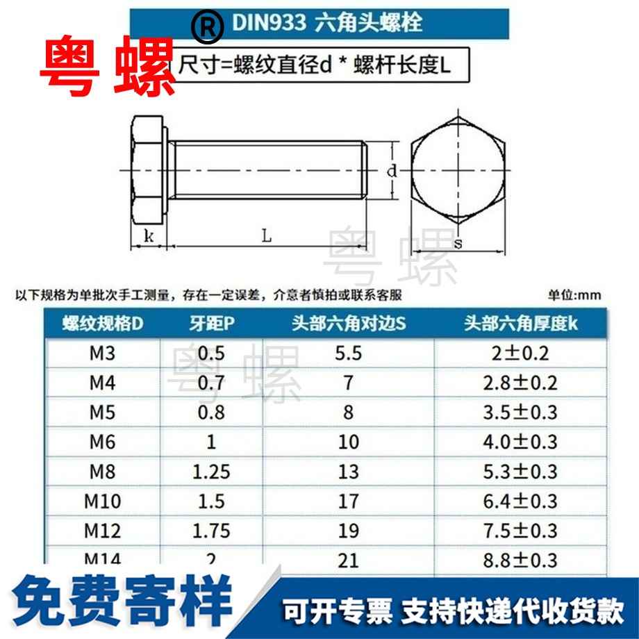 定做鋁外延邊朝鮮族六角螺栓