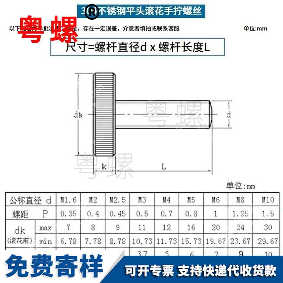 訂做咸寧滾花咸寧手?jǐn)Q螺絲