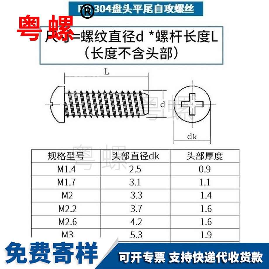 訂做貴陽(yáng)圓頭螺絲