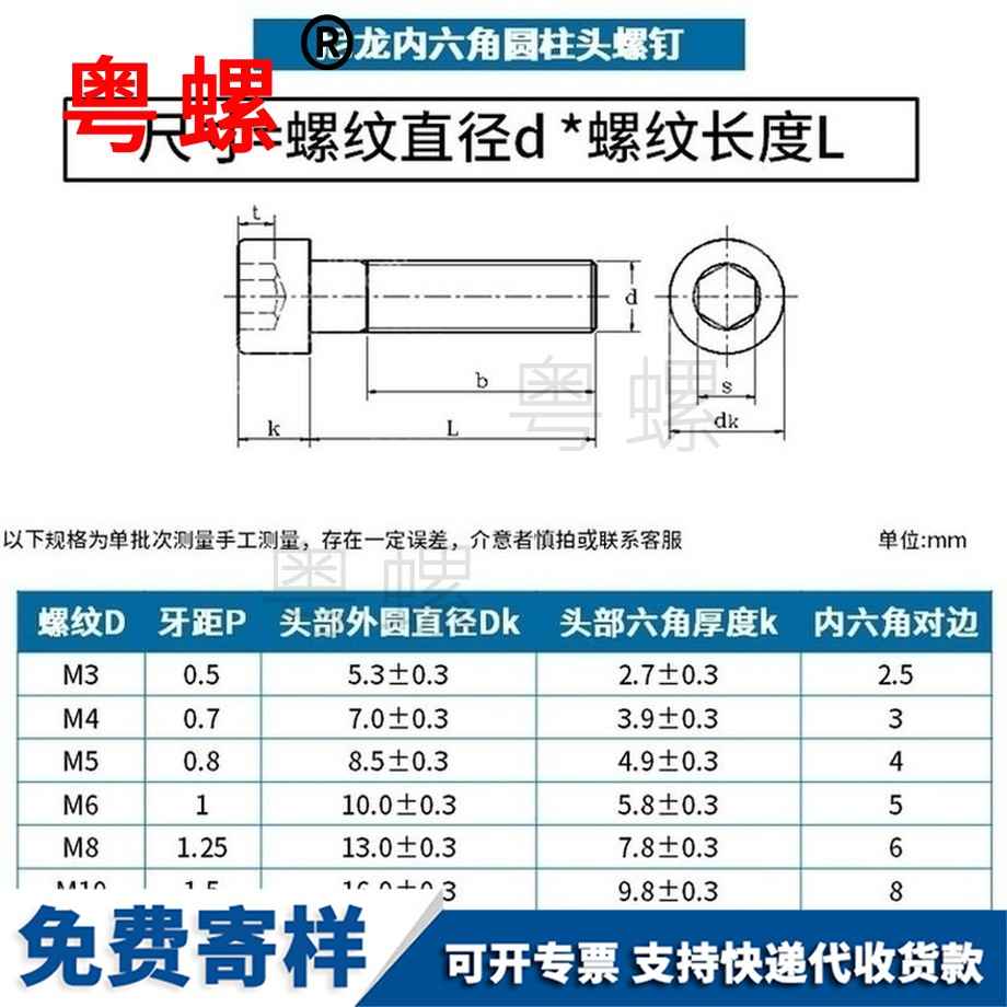 定制尼龍圓柱螺絲