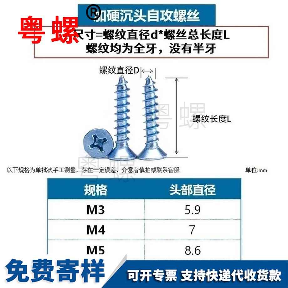 批發(fā)加硬文山文山沉頭文山自攻螺絲