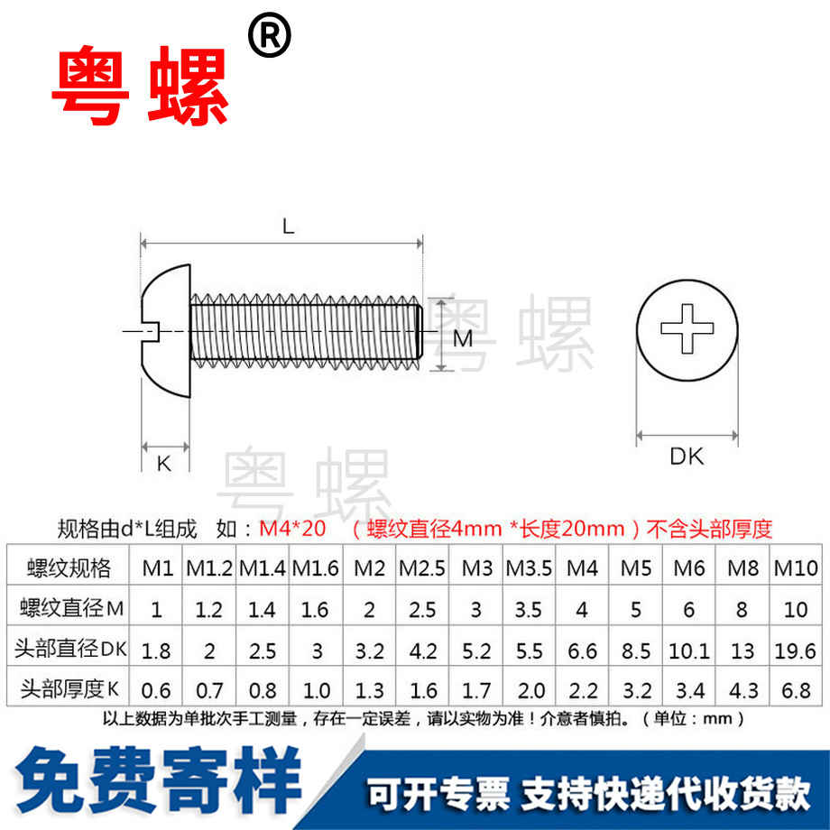 楊浦盤頭楊浦機牙螺釘