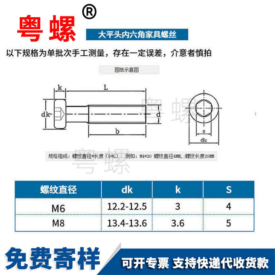 訂制大平白沙頭內(nèi)白沙六角螺絲