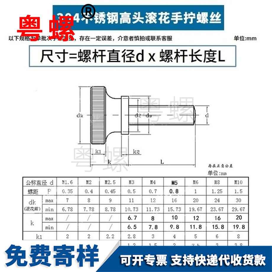 訂制304不銹鋼